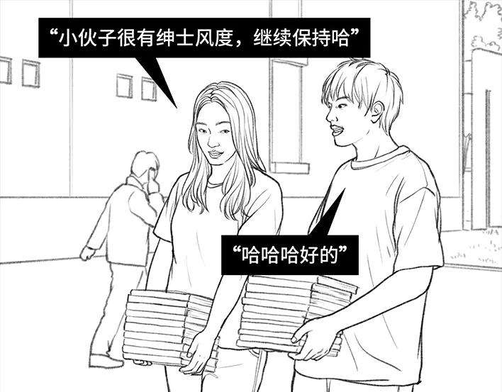 胡渣少女大一学弟突如其来的搭讪