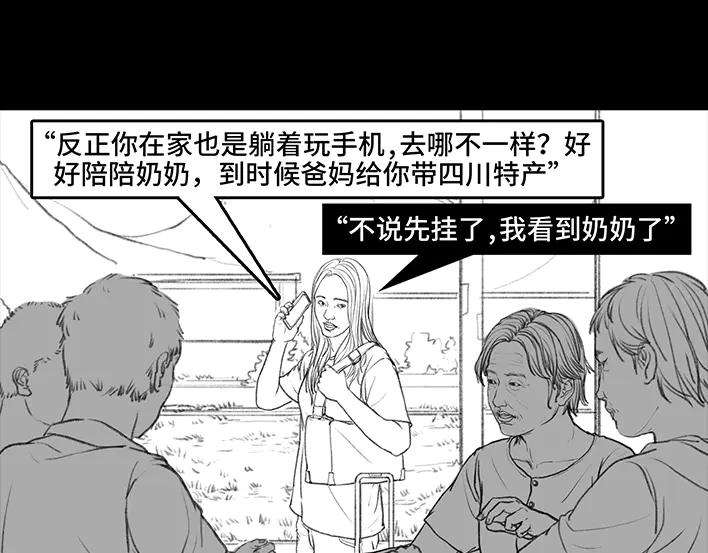 胡渣少女国庆话乡记：我和奶奶有个约会