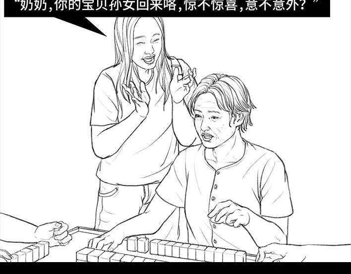 胡渣少女国庆话乡记：我和奶奶有个约会