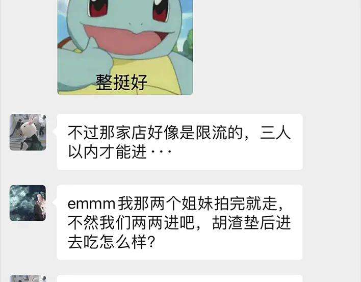 胡渣少女名媛下午茶