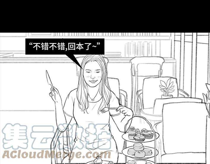胡渣少女名媛下午茶