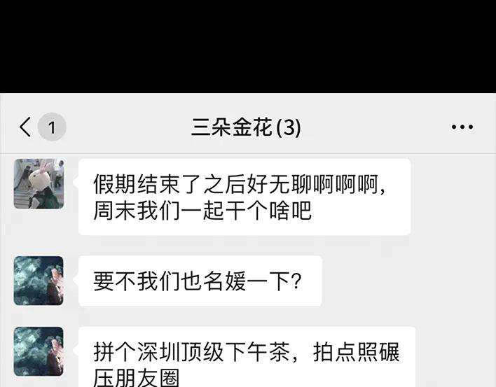 胡渣少女名媛下午茶
