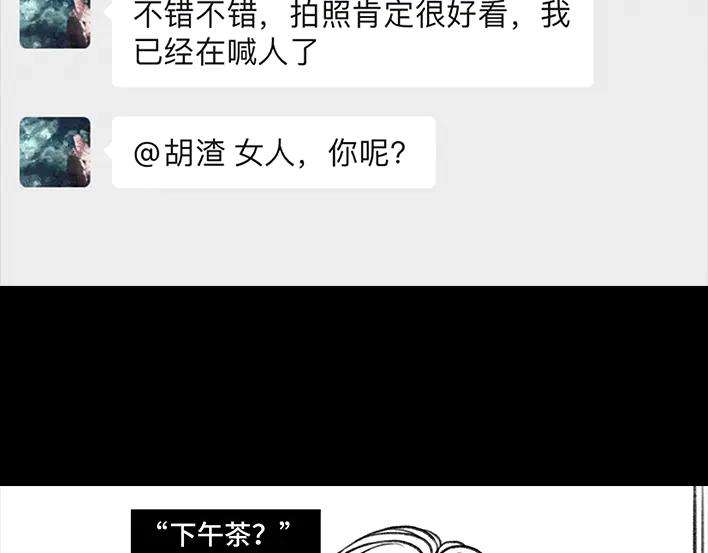 胡渣少女名媛下午茶