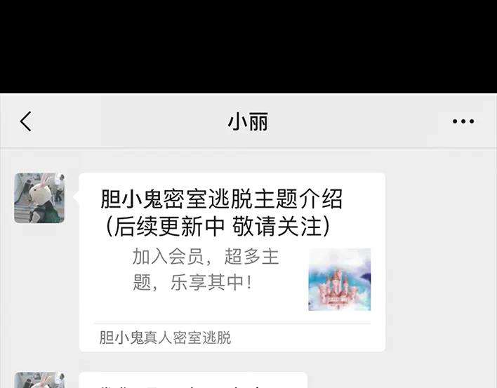 胡渣少女密室逃脱