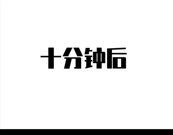 胡渣少女密室逃脱