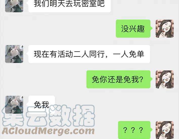 胡渣少女密室逃脱