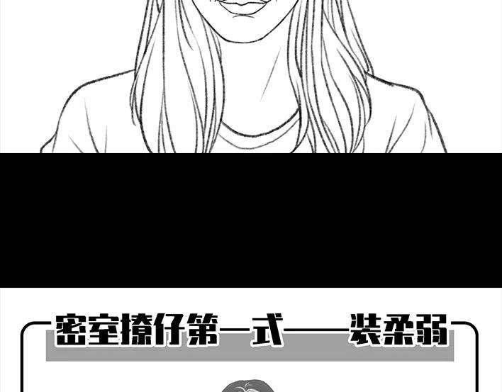 胡渣少女密室逃脱