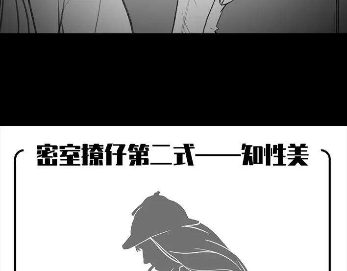 胡渣少女密室逃脱