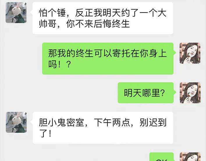 胡渣少女密室逃脱