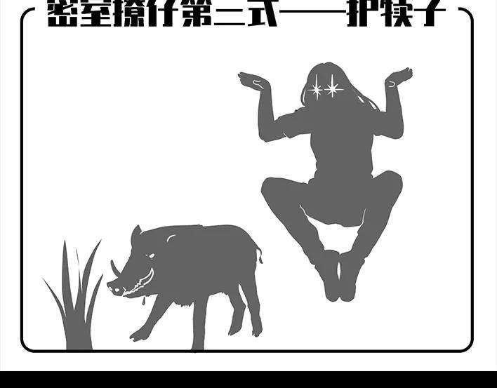 胡渣少女密室逃脱