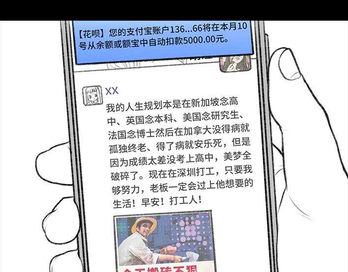 胡渣少女岌岌可危的打工生涯