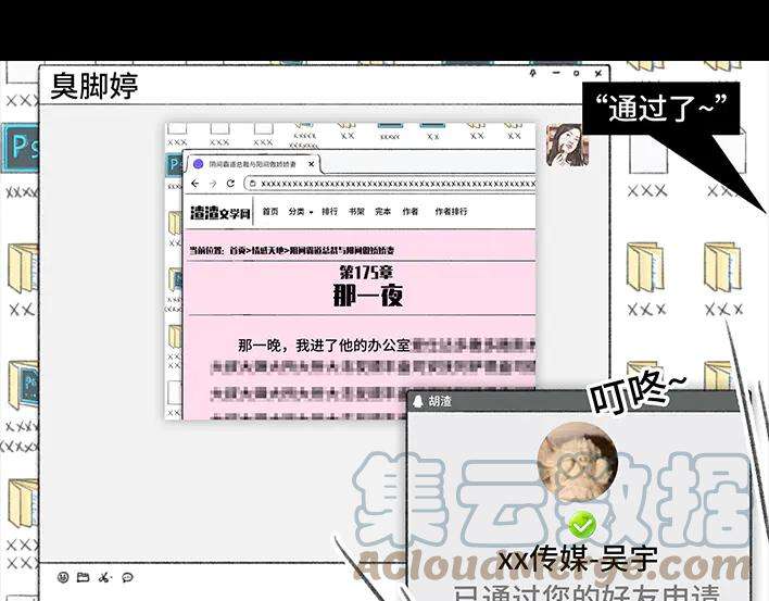 胡渣少女岌岌可危的打工生涯