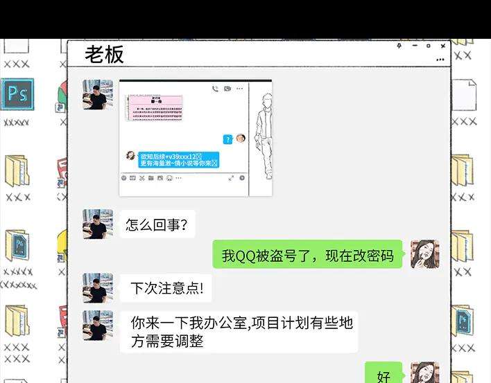 胡渣少女岌岌可危的打工生涯