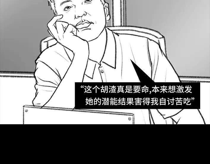 胡渣少女岌岌可危的打工生涯
