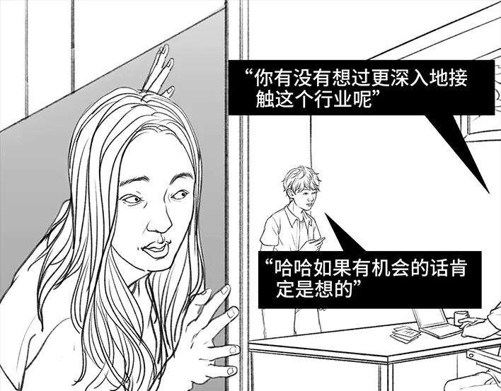 胡渣少女岌岌可危的打工生涯