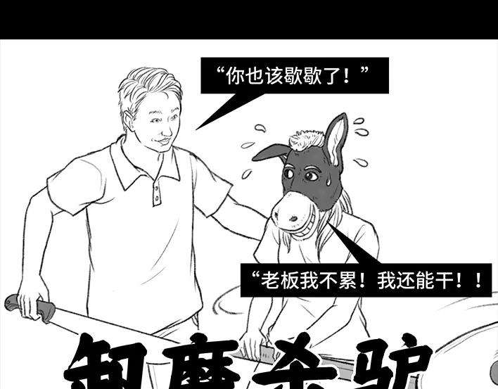 胡渣少女岌岌可危的打工生涯