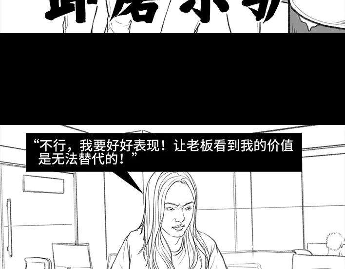 胡渣少女岌岌可危的打工生涯