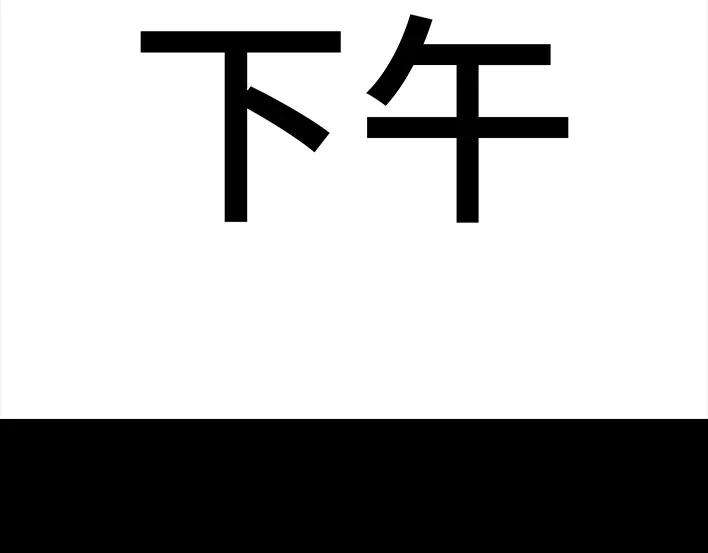 胡渣少女岌岌可危的打工生涯