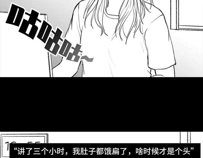 胡渣少女岌岌可危的打工生涯