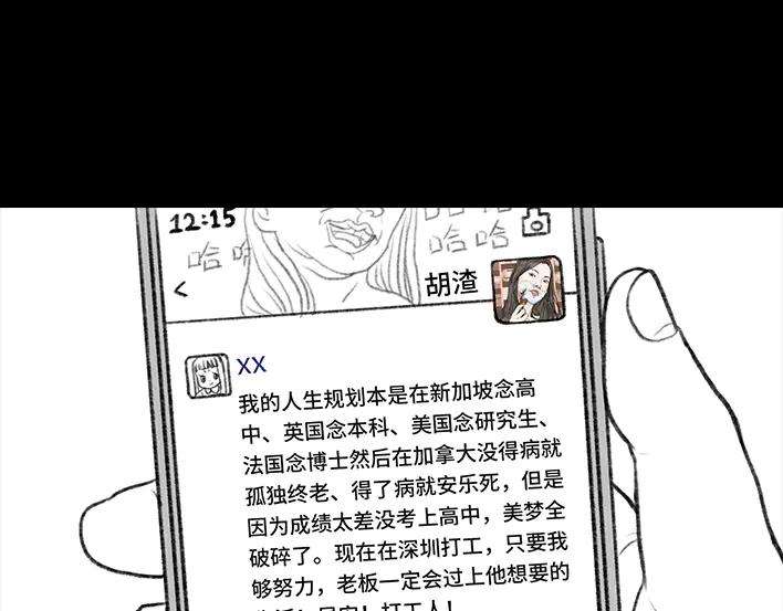胡渣少女岌岌可危的打工生涯