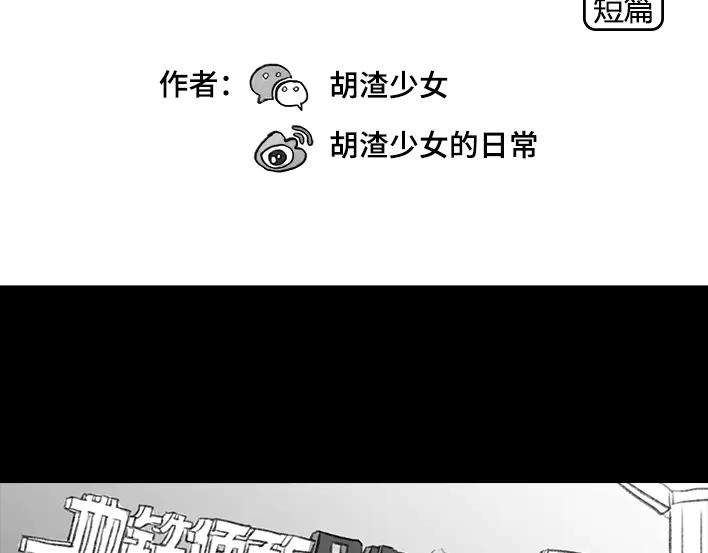 胡渣少女年轻的秘诀