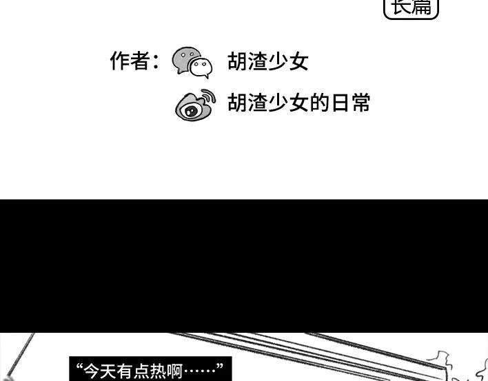 胡渣少女摩的师傅