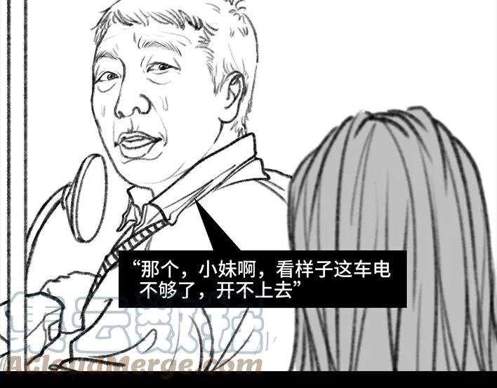 胡渣少女摩的师傅