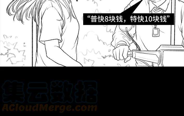 胡渣少女摩的师傅