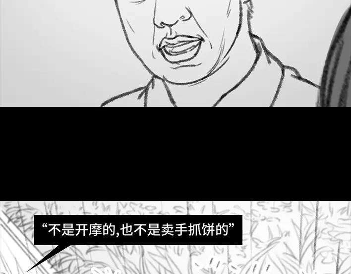 胡渣少女摩的师傅