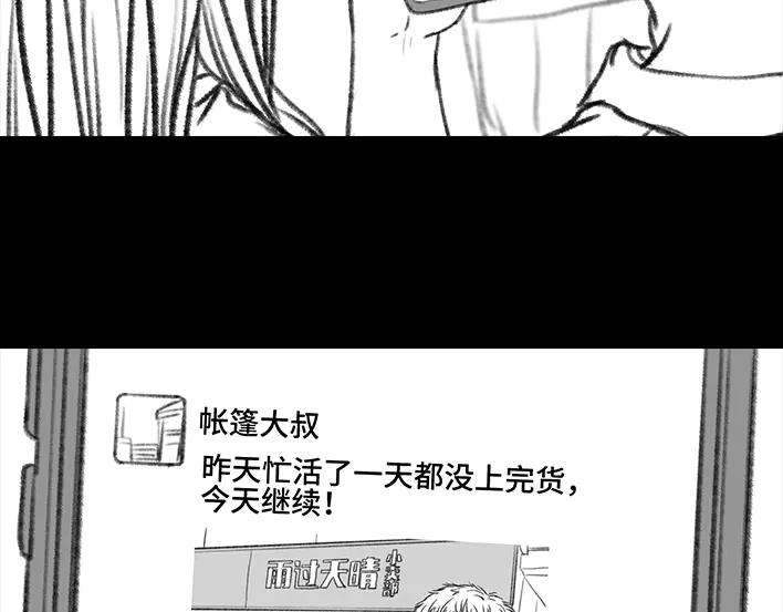 胡渣少女摩的师傅