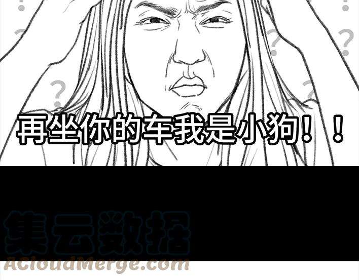 胡渣少女摩的师傅