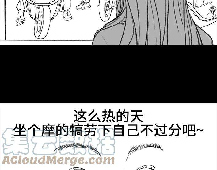 胡渣少女摩的师傅