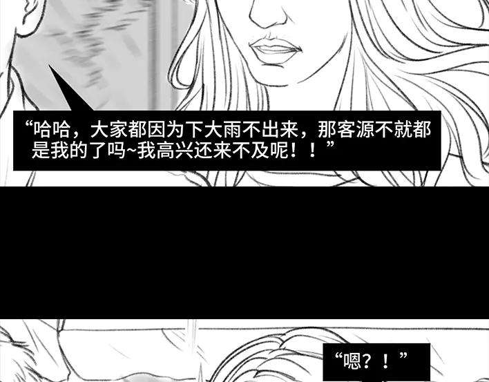 胡渣少女摩的师傅