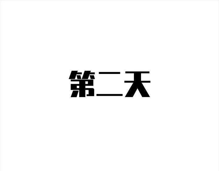 胡渣少女摩的师傅