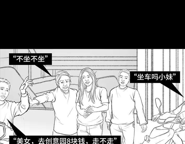 胡渣少女摩的师傅