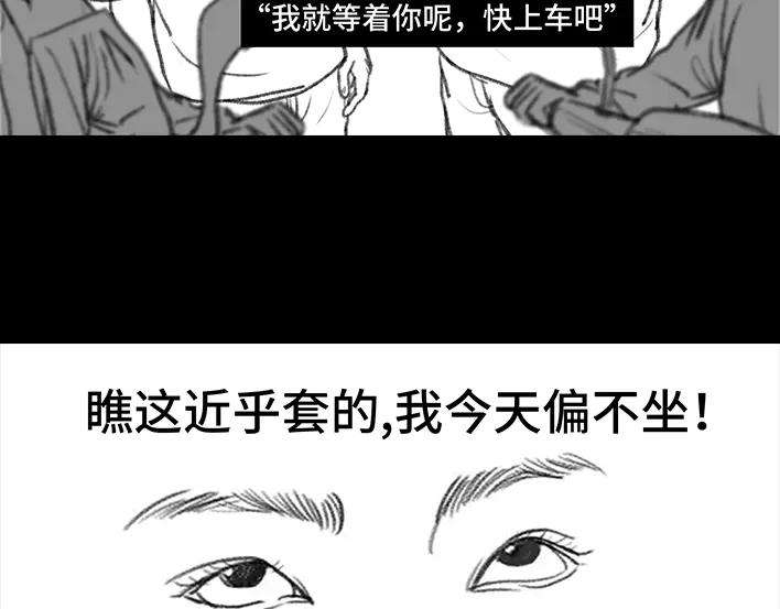 胡渣少女摩的师傅