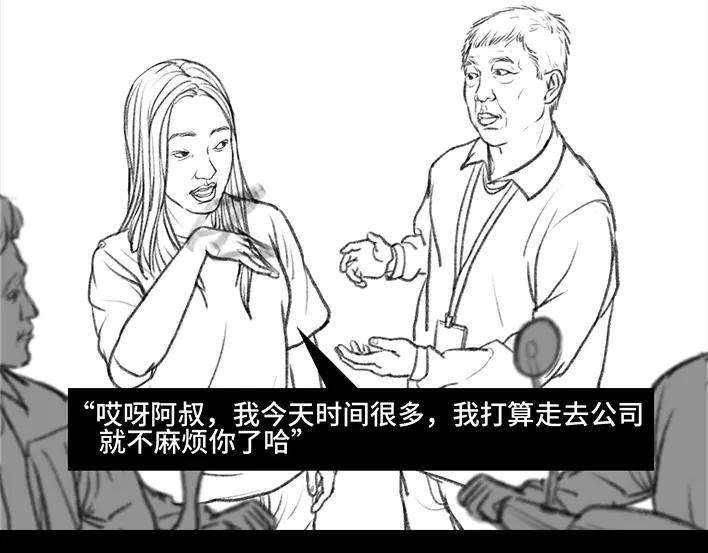 胡渣少女摩的师傅