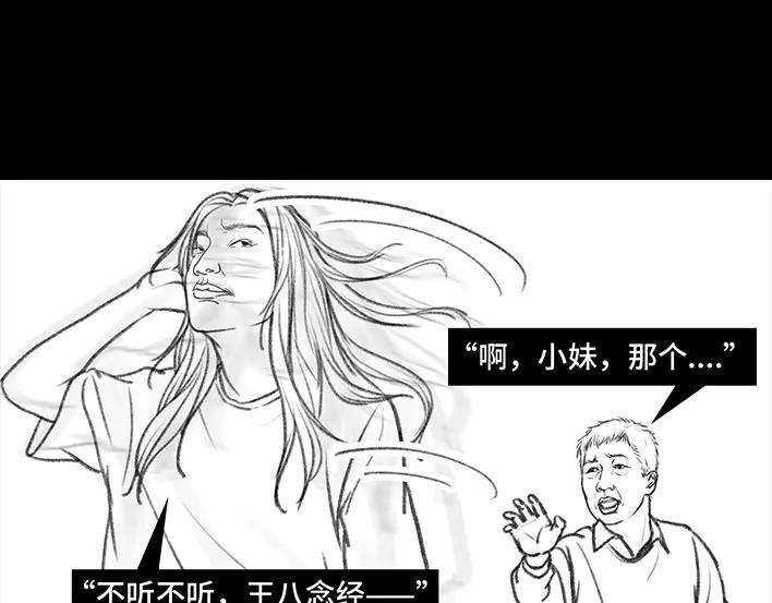 胡渣少女摩的师傅