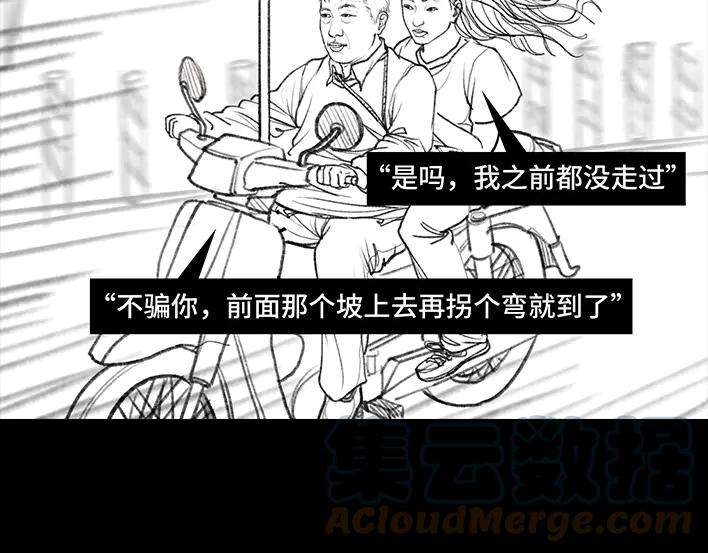 胡渣少女摩的师傅