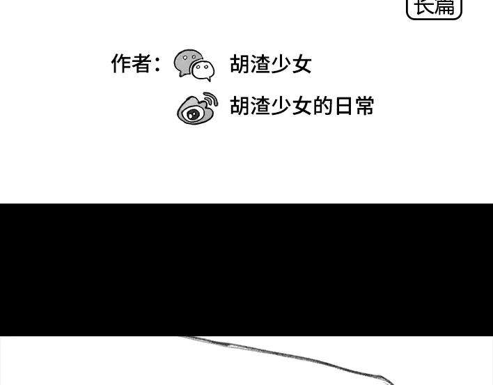 胡渣少女小学的日记本：旋风小子