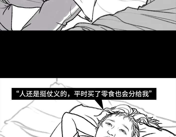 胡渣少女小学的日记本：旋风小子