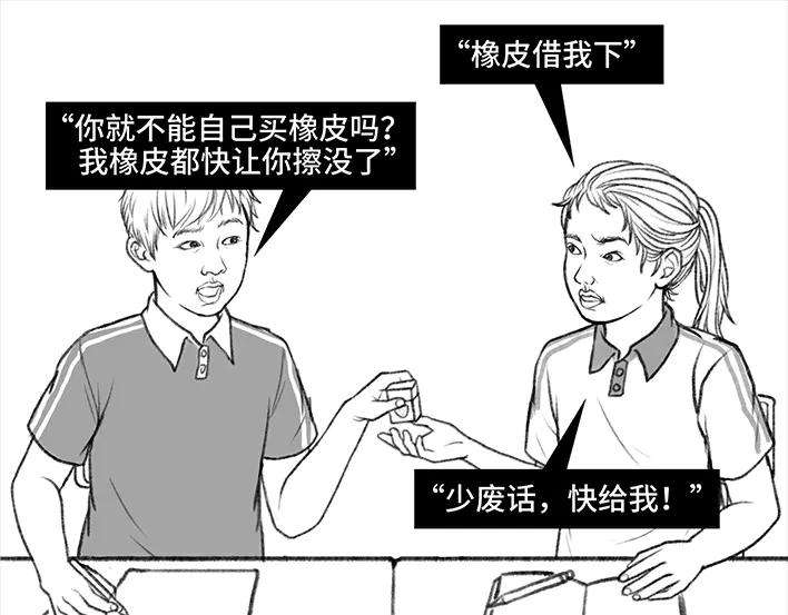 胡渣少女小学的日记本：旋风小子