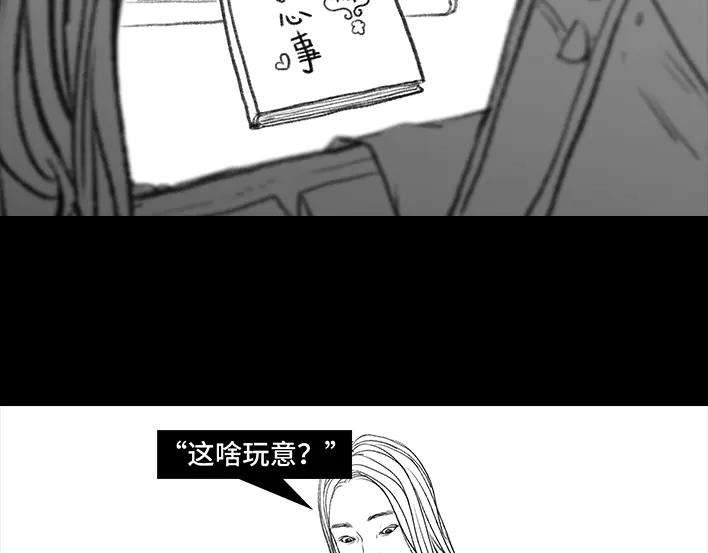 胡渣少女小学的日记本：旋风小子