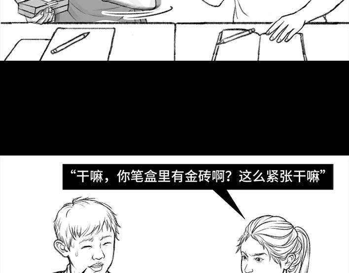 胡渣少女小学的日记本：旋风小子