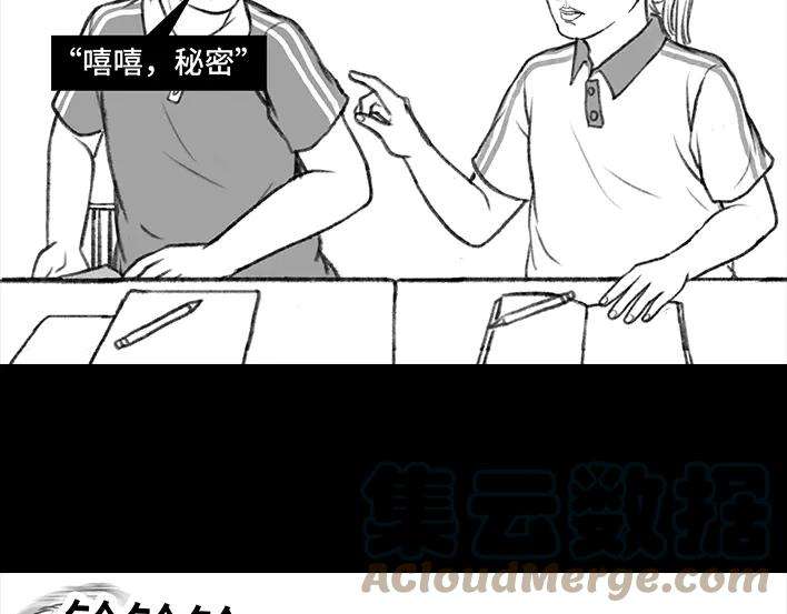 胡渣少女小学的日记本：旋风小子