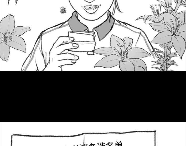 胡渣少女小学的日记本：旋风小子