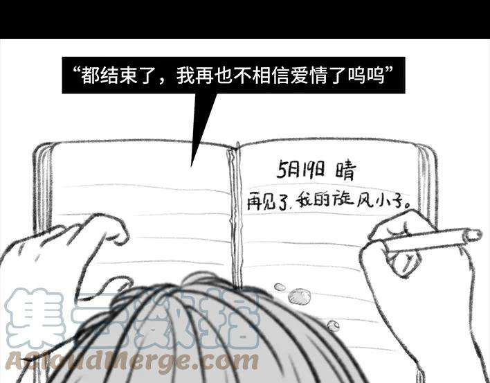 胡渣少女小学的日记本：旋风小子