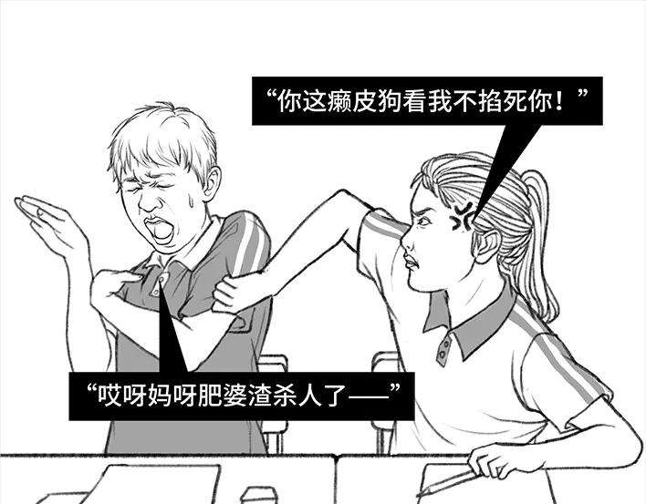 胡渣少女小学的日记本：旋风小子