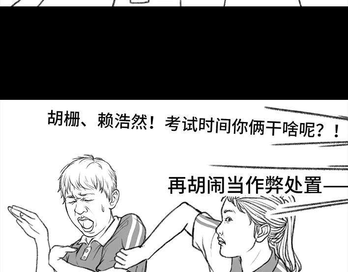 胡渣少女小学的日记本：旋风小子