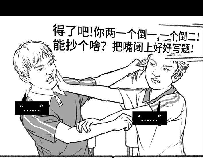 胡渣少女小学的日记本：旋风小子